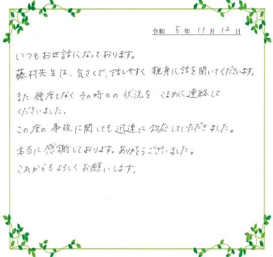 お客様の声 | 山口・防府の弁護士による交通事故無料相談